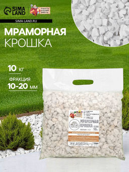 Мраморная крошка «Рецепты Дедушки Никиты», отборная, белая, фр 10-20 мм, 10 кг