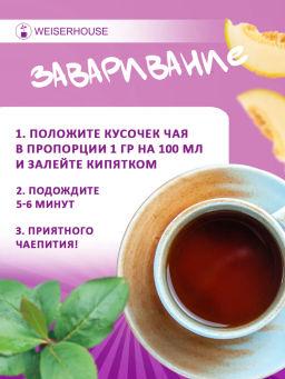 Черный прессованный чай Яркий 75 гр Чай без правил - Weiserhouse фото 8