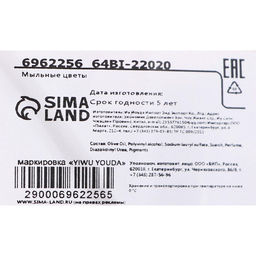 Мыльные розочки, синие и белые, набор 9 шт. - Simaland фото 5