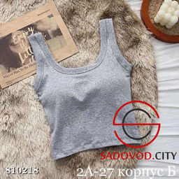 Топик женский с широкими лямками