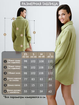Женская муслиновая удлиненная рубашка светло-зеленая - Krumpy фото 3