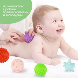 Подарочный набор развивающих мячиков Волшебная почта 6 шт., Крошка Я