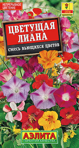 Цветущая лиана, смесь вьющихся цветов (2029