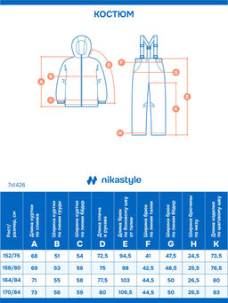 Костюм 7з1426 фламинго/серый - Nikastyle фото 6