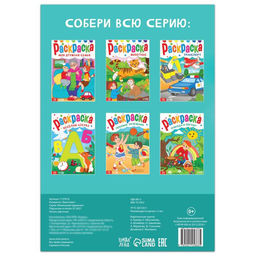 Цена за 4 шт. Раскраска Транспорт, 16 стр., формат А4 - Буква-ленд фото 3
