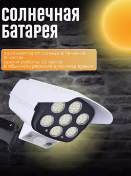 Уличный фонарь на солнечной батарее (3479) - Мой органайзер фото 3