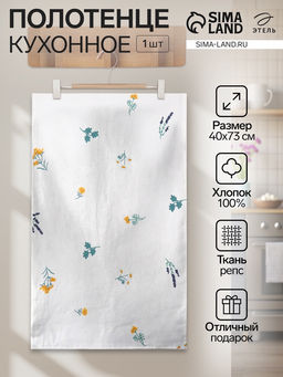 Полотенце кухонное «Этель. Полевые цветочки», 40×70 см, рогожка 176 г/м²
