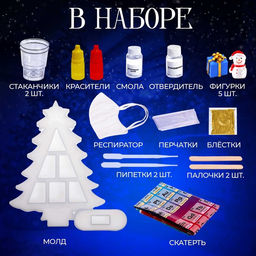 Набор для опытов Новогодняя ёлочка, из эпоксидной смолы