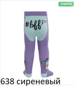 Колготки дет. HAPPIK 22С-144СП р.104-110 (30) - 638 сиреневый