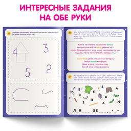 Книга Нейротренажёр, 52 стр., от 5 лет - Буква-ленд фото 3