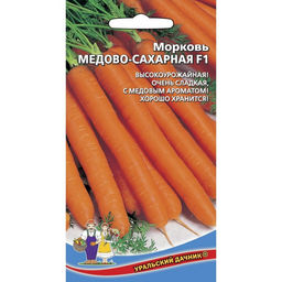 Морковь Медово-сахарная 1,5г (Уральский дачник)