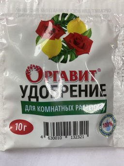 МБС Оргавит Для всех комнатных растений пакет 10 гр (50 шт./упак.)