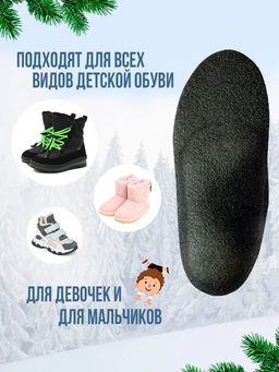 Детские ортопедические стельки с покрытием из натуральной шерсти - Talus фото 6