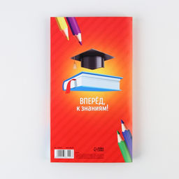 Цена за 5 шт. Диплом с местом под шоколад на Выпускной «Выпускник начальной школы», 220 гр/ кв. м