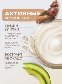 Увлажняющий антивозрастной крем для лица с муцином улитки - Bioaqua фото 4