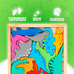 Пазл в рамке «Динозавры» 16.6×16.6×1.2 см