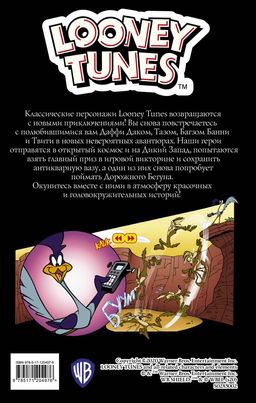 Looney Tunes: В чём дело, док? - Аст фото 2