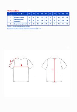 Футболка детск. Бени - Oldos фото 3