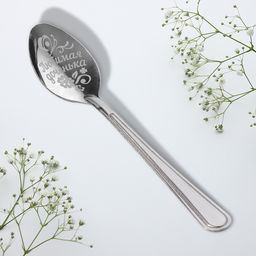 Цена за 3 шт. Ложка чайная с гравировкой Любимая доченька, 3?14 см