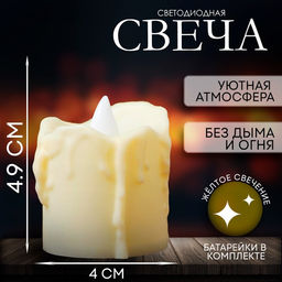 Цена за 24 шт. Свеча светодиодная «Романтик»