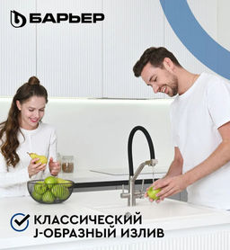-45% Смеситель д.кухни с краном питьевой воды SAFE-04FSSNB Сатин никель, черный излив - Барьер фото 5