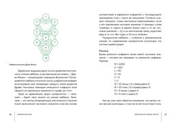 Нумерология (хюгге-формат). Кристи Э. - Колибри фото 4