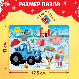 Цена за 3 шт. Пазл Синий трактор: Новый год на ферме, 54 элемента