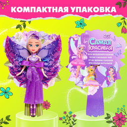 Кукла-фея Самая красивая, сказочная - Happy valley фото 10