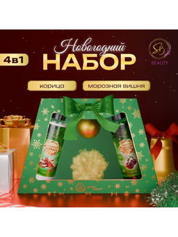 Новогодний подарочный набор косметики Новогодние чудеса, с ароматом вишни и корицы. Зеленая серия.