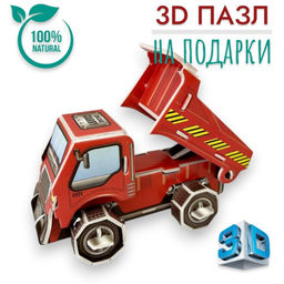 Конструктор 3D 21см, пазлы для подарков, Самосвал