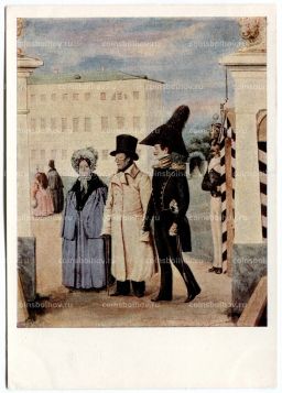 Открытка живопись П.А. Федотов Прогулка с родителями