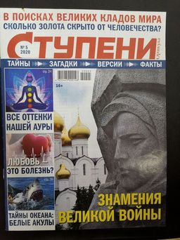 Ступени оракула 5*25