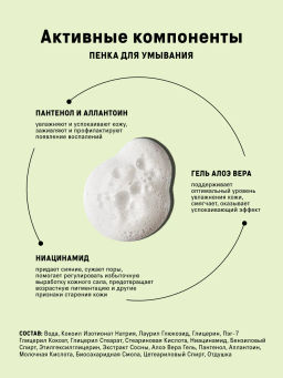 Набор для умывания и очищения лица пенка и тоник - The act фото 4