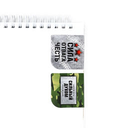 Подарочный набор, блокнот и магнитные закладки 2 шт. С 23 февраля! - Artfox фото 7