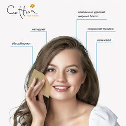 CETTUA Матирующие салфетки для лица  фото 9