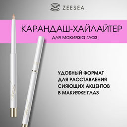 ZEESEA Карандаш-хайлайтер Paint color bright eyeliner тон 04, 0,3 г  фото 3