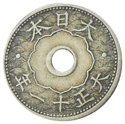Монета 10 сен 1922 года Япония