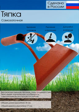 Цена за 2 шт. Тяпка самозаточная 170*100*60 мм цвет МИКС