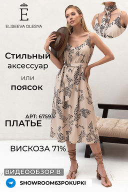 Платье 65040 (видеообзор)