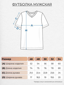 Футболка мужская 54281 Lets go - Let's go фото 4