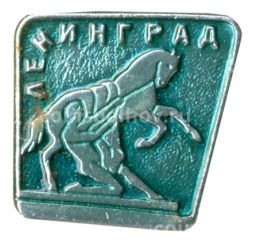 Значок Ленинград