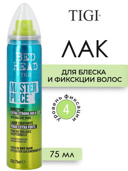 -50% Лак для блеска и фиксации волос BED HEAD MASTERPIECE, 75 мл  TIGI