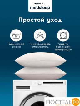 Подушка со съемным стеганым чехлом MEDSLEEP HIMALAYAS хлопок/шерсть/микровол.  фото 14