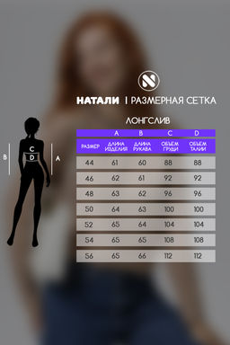 14436/1 футболка с дл.рукавом