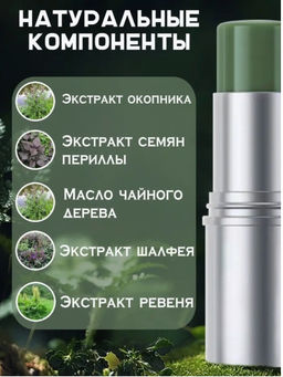 Бальзам после укусов насекомых - Aichun фото 3