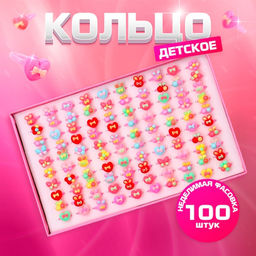 Цена за 100 шт. Кольцо Выбражулька «Ассорти бантиков», форма МИКС, МИКС