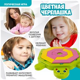 Игра настольная логическая с т.з.Bondibon ЦВЕТНАЯ ЧЕРЕПАШКА фото 3