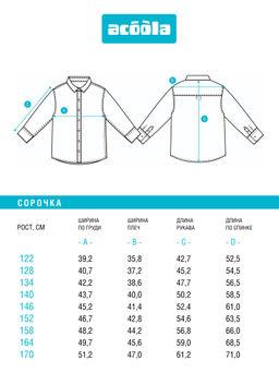 ACOOLA / Сорочка верхняя детская для мальчиков Valera белый  фото 8