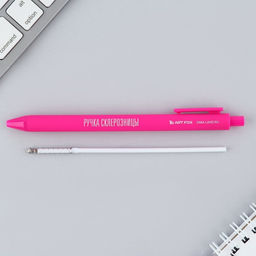 Цена за 10 шт. Ручка прикол шариковая синяя паста автоматическая 0.7 мм МИКС надписей СКЛЕРОЗНИЦА