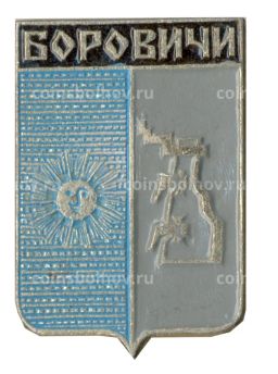 Значок Боровичи